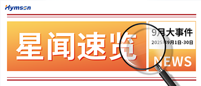 星聞速覽
